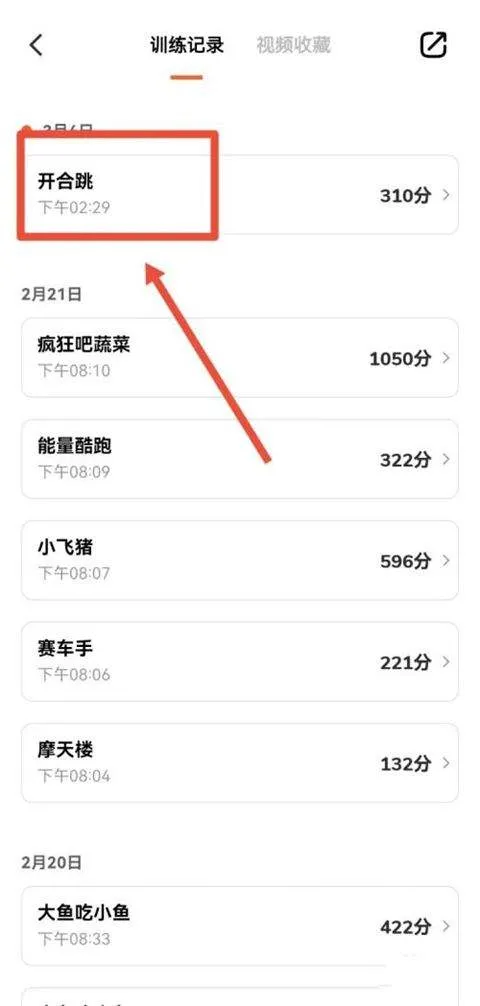 天天跳绳app最新版 v4.0.89安卓版