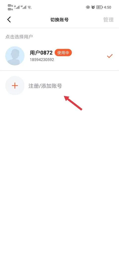 天天跳绳app最新版 v4.0.89安卓版
