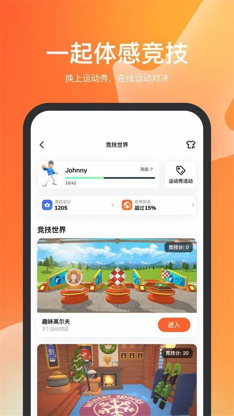 天天跳绳app最新版 v4.0.89安卓版