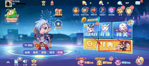 天天酷跑最新版2025 v1.0.135.0安卓版