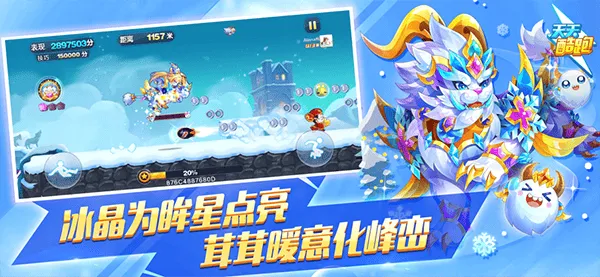 天天酷跑最新版2025 v1.0.135.0安卓版