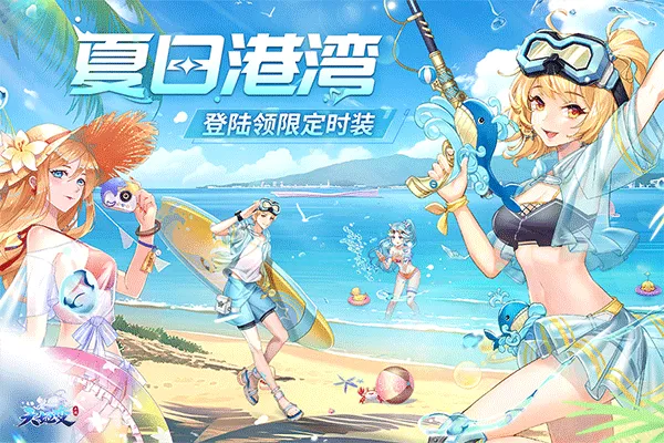 天姬变九游版 v0.46.00安卓版