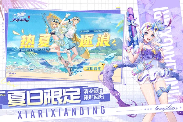 天姬变九游版 v0.46.00安卓版