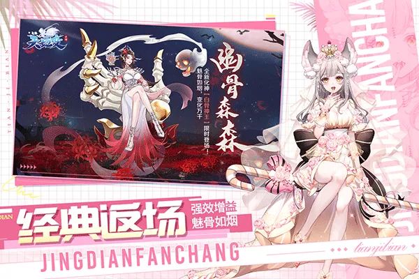天姬变九游版 v0.46.00安卓版