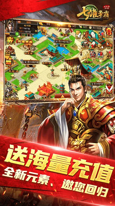 天子令0.1折版 v9.6.12安卓版