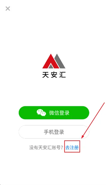 天安汇app官方下载 天安汇app官方下载
