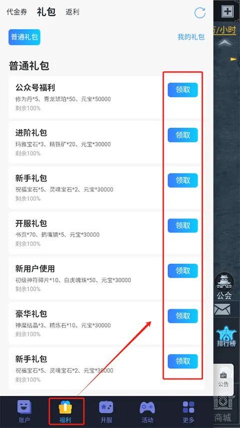 天影传奇手游 v1.0.0安卓版