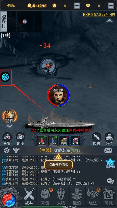 天影传奇手游 v1.0.0安卓版