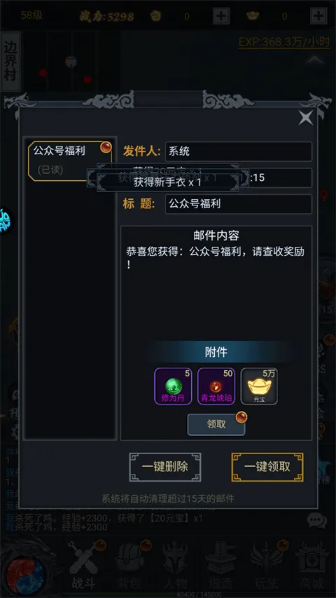 天影传奇手游 v1.0.0安卓版