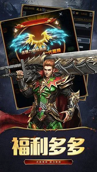 天影传奇手游 v1.0.0安卓版