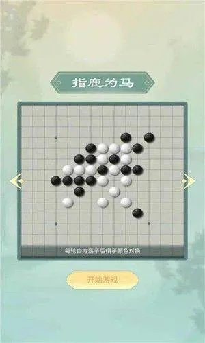 天梨五子棋最新版 v1.26 手机版