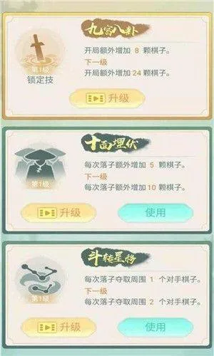 天梨五子棋最新版 v1.26 手机版
