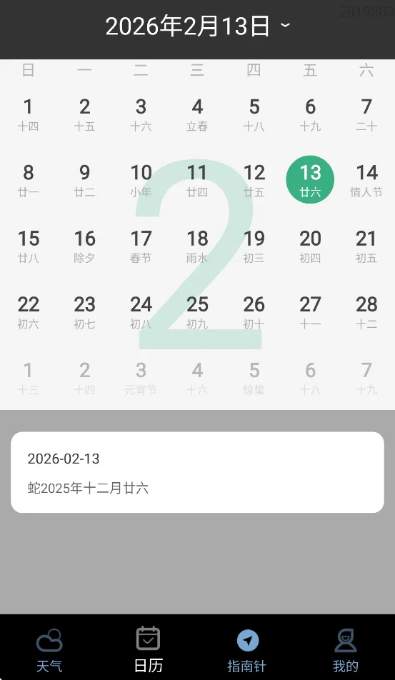 天气准时雨报app v1.0.3.11 最新版