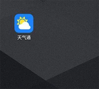 天气通官方正版 v9.36安卓版