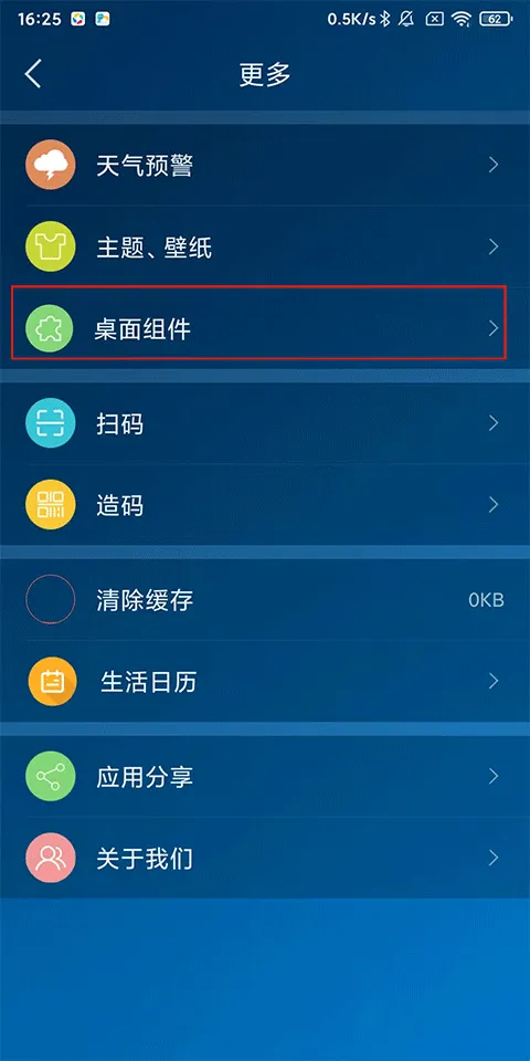 天气预报本地最新版 v1.0.3.1 官方版