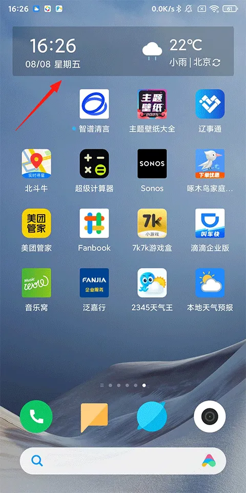 天气预报本地最新版 v1.0.3.1 官方版
