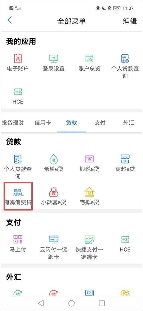 天津银行app v8.1.4 最新版 天津银行app v8.1.4 最新版