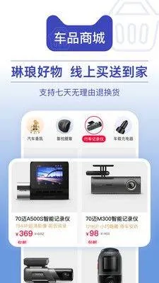 天猫养车app下载安装最新版 v3.7.3 安卓版
