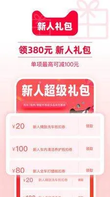 天猫养车app下载安装最新版 v3.7.3 安卓版