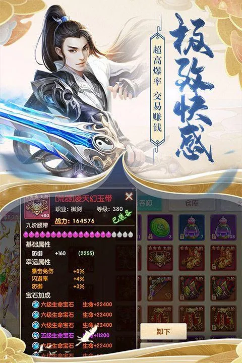 天缘传说2026最新版 v1.0.22安卓版