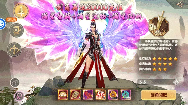 天缘传说(刷充现金卡) v1.0.22安卓版