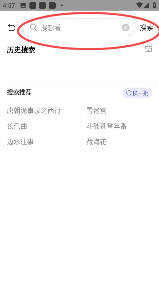 天美影视免费观看电视剧app v1.4.0 安卓版 天美影视