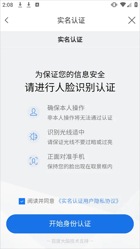 天翼云手机app v3.0.14安卓版