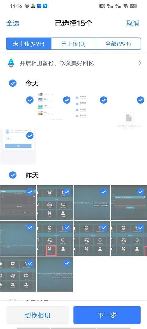 天翼云盘2026最新版 v11.0.2安卓版
