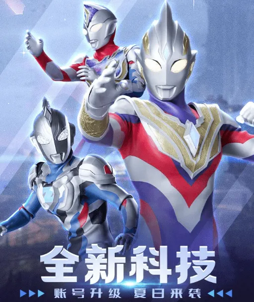 天诺奥传12.0存档版(奥特曼传奇英雄) 天诺奥传12.0存档版(奥特曼传奇英雄)