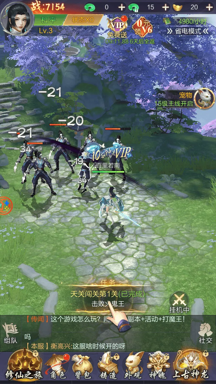 天逆手游官方版 v1.0.23 最新版 天逆手游官方版 v1.0.23 最新版