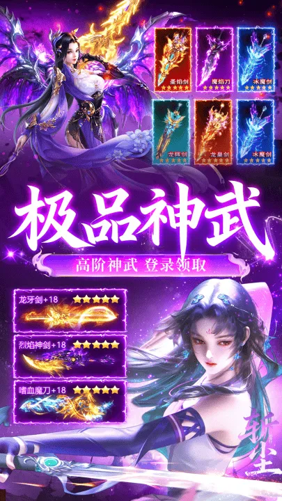 天逆手游官方版 v1.0.23 最新版 天逆手游官方版 v1.0.23 最新版