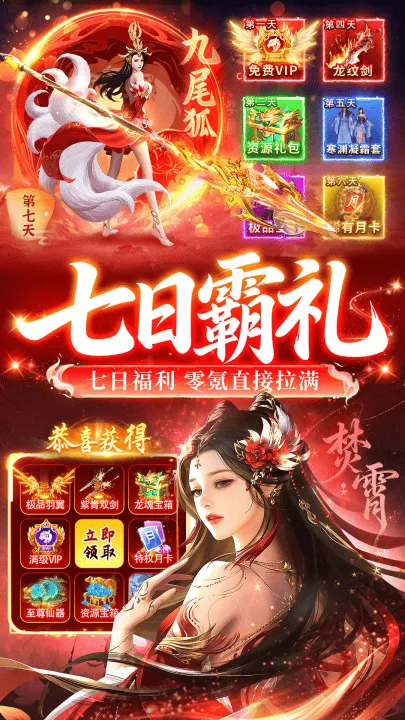 天逆手游官方版 v1.0.23 最新版