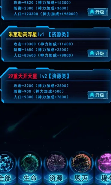 天道主宰世界游戏最新版本v1.0 手机版 天道主宰世界游戏最新版本v1.0 手机版