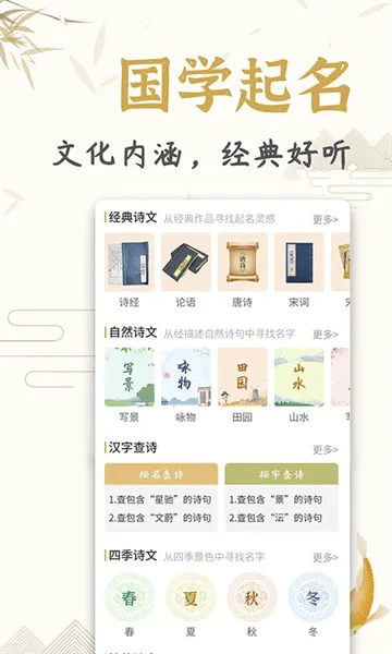 天铭宝宝起名软件官方版 天铭宝宝起名软件官方版