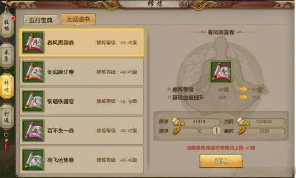 天龙3d畅游版 v1.1081.0.0安卓版
