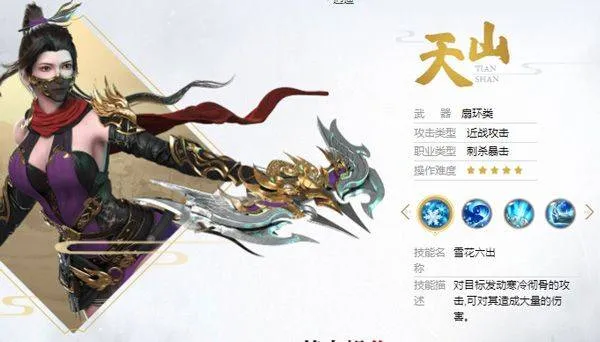 天龙八部荣耀版正版 v1.2.425安卓版