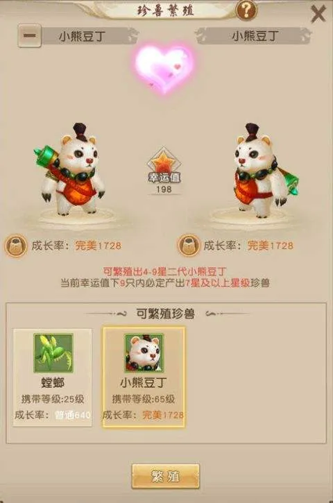 天龙八部荣耀版正版 v1.2.425安卓版
