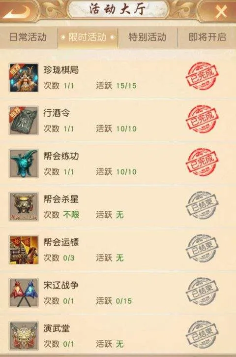 天龙八部荣耀版正版 v1.2.425安卓版