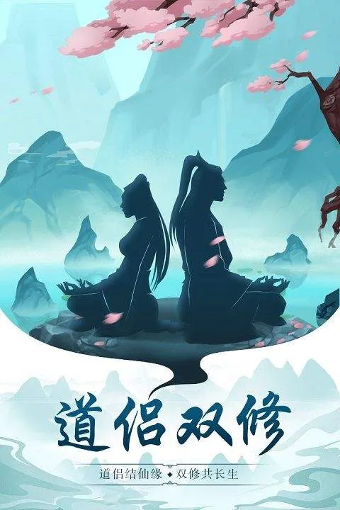太古仙尊手游国际版 v1.86安卓版