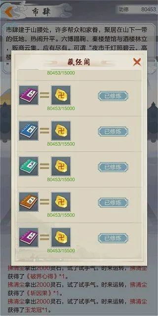 太古仙尊抖音版 v1.86安卓版