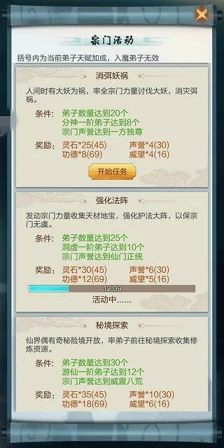 太古仙尊抖音版 v1.86安卓版