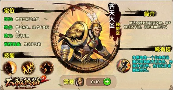 太极熊猫2小米版 v1.7.5安卓版