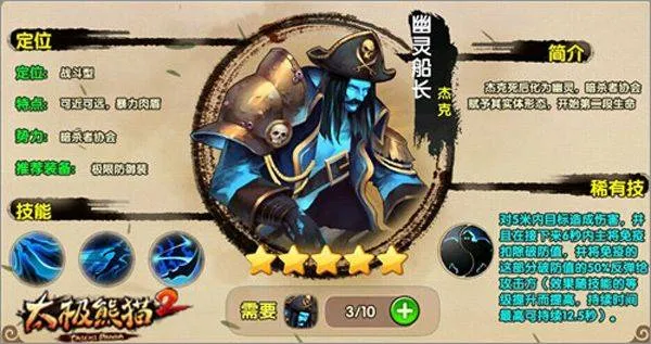 太极熊猫2小米版 v1.7.5安卓版