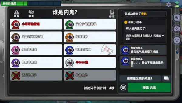 太空行动不用实名认证最新版 v1.74.28.031安卓版