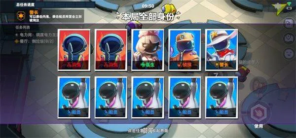 太空行动不用实名认证最新版 v1.74.28.031安卓版