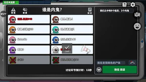 太空行动不用实名认证最新版 v1.74.28.031安卓版