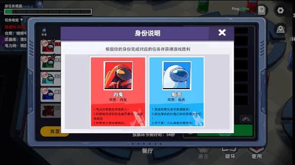 太空行动不用实名认证最新版 v1.75.27.031安卓版