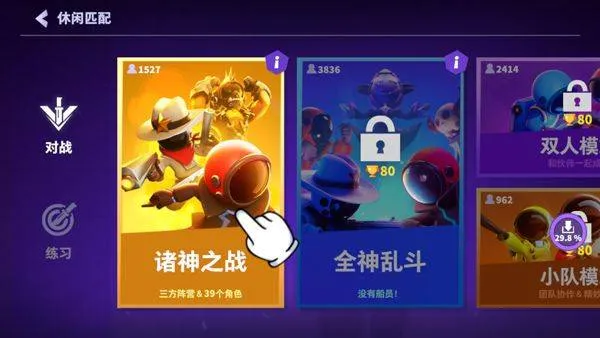 太空行动不用实名认证最新版 v1.75.27.061安卓版
