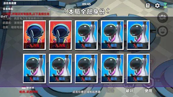 太空行动不用实名认证最新版 v1.75.27.061安卓版