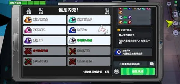 太空行动不用实名认证最新版 v1.75.27.061安卓版